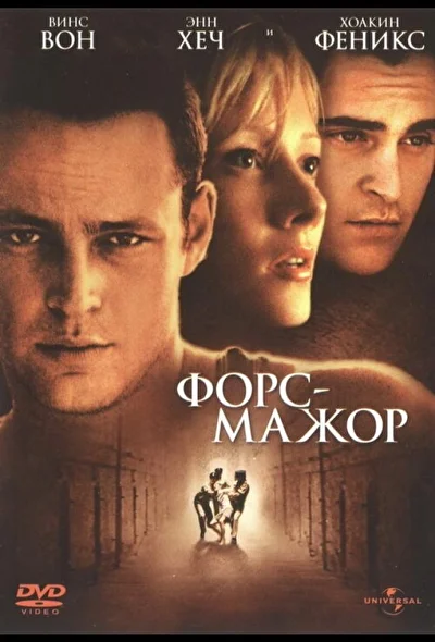 Постер к фильму