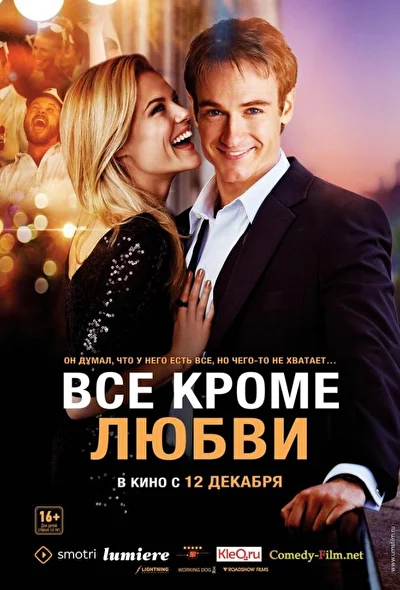 Постер к фильму