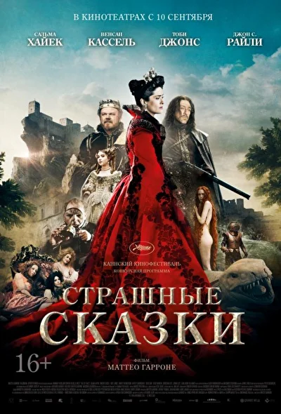 Постер к фильму