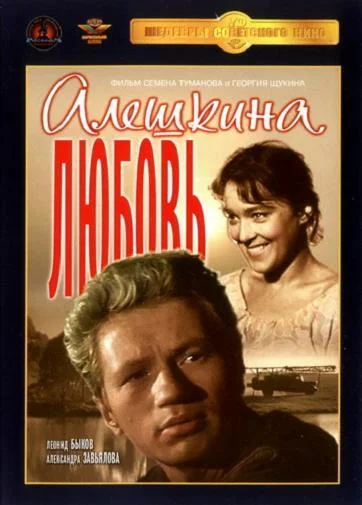 Постер к фильму