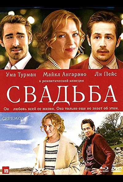Постер к фильму