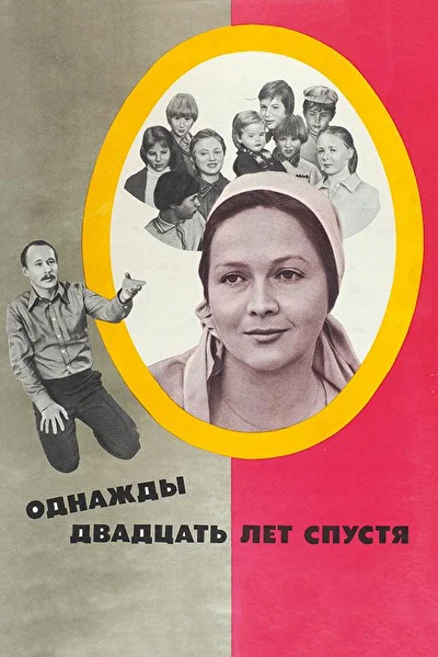 Постер к фильму