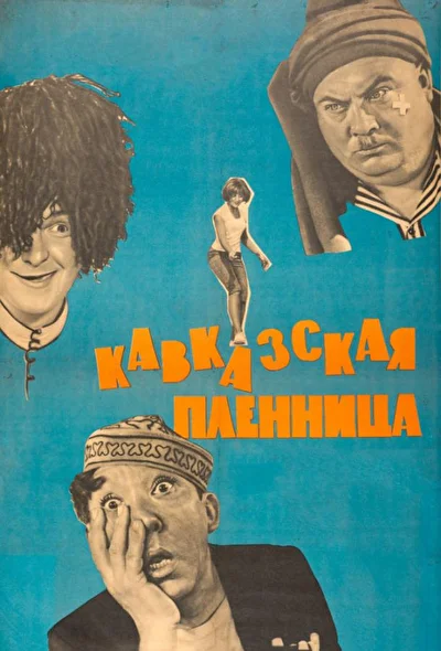 Постер к фильму