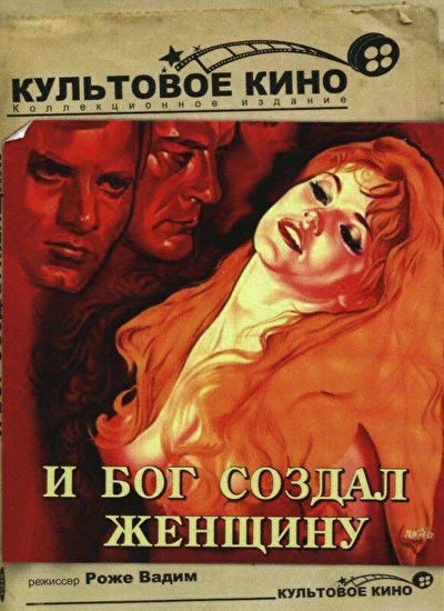 Постер к фильму