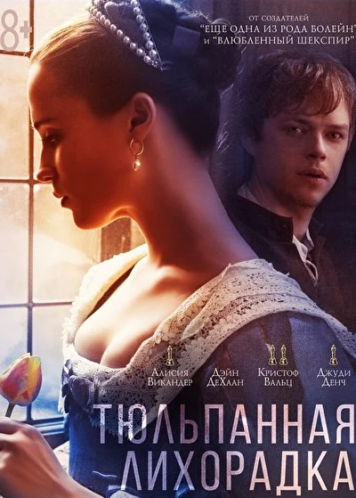 Постер к фильму