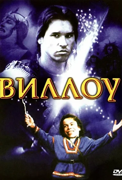 Постер к фильму