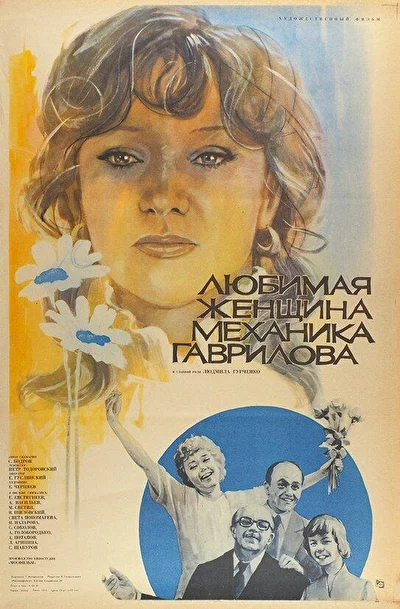 Постер к фильму