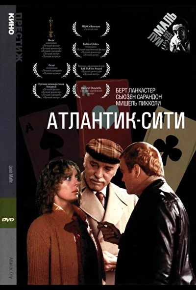 Постер к фильму