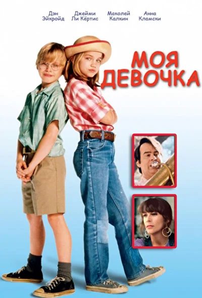 Постер к фильму