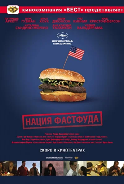Постер к фильму