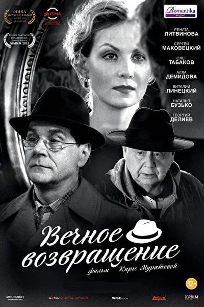 Постер к фильму