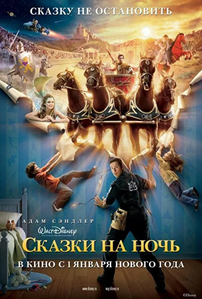 Постер к фильму