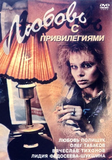 Постер к фильму