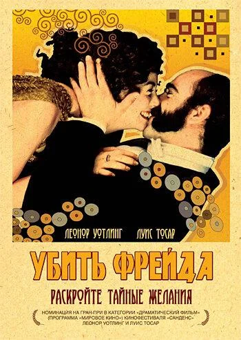 Постер к фильму