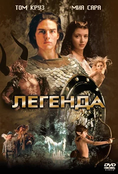 Постер к фильму