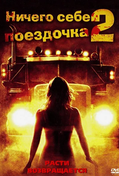 Постер к фильму
