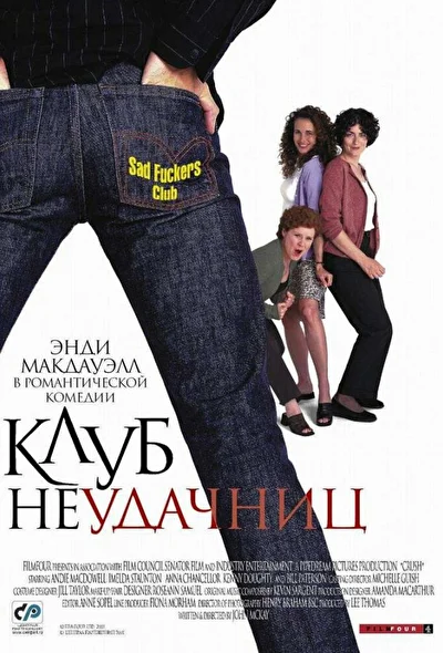 Постер к фильму