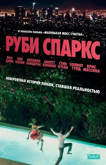 Постер к фильму