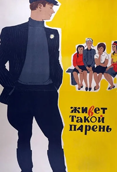 Постер к фильму