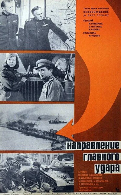Постер к фильму