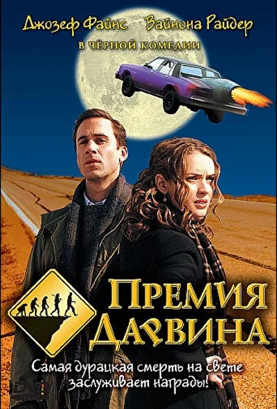 Постер к фильму