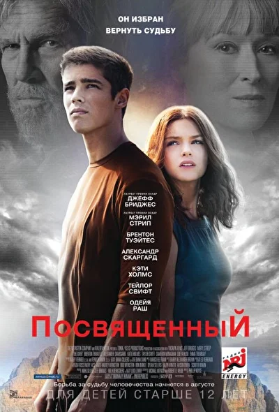 Постер к фильму