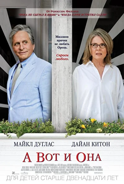 Постер к фильму