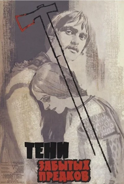 Постер к фильму