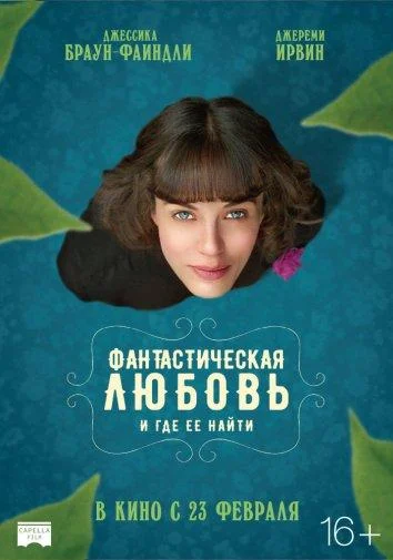 Постер к фильму