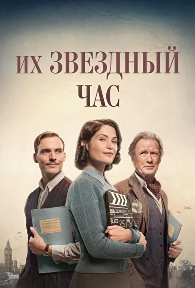 Постер к фильму