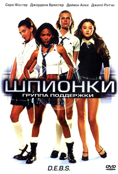 Постер к фильму