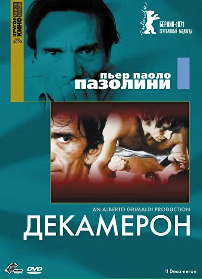 Постер к фильму