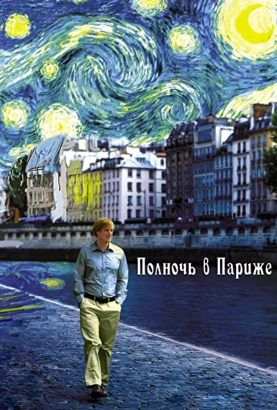 Постер к фильму