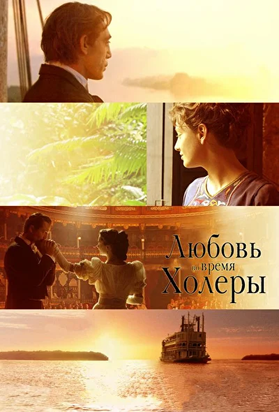 Постер к фильму