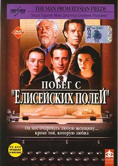 Постер к фильму