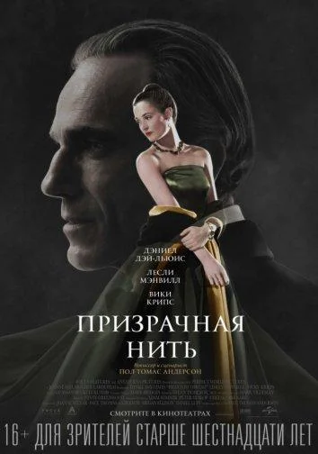 Постер к фильму