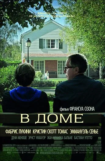 Постер к фильму