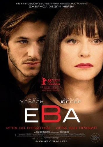 Постер к фильму