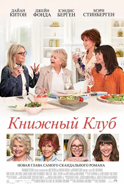 Постер к фильму