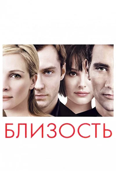 Постер к фильму