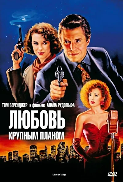 Постер к фильму