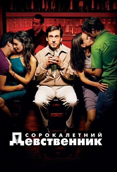Постер к фильму