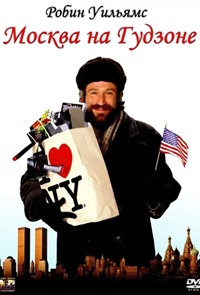 Постер к фильму