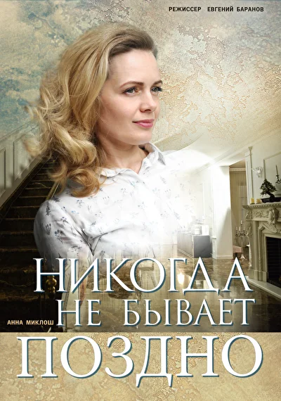 Постер к фильму