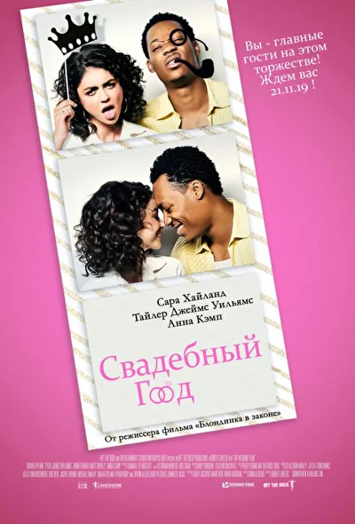 Постер к фильму