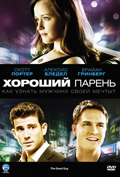 Постер к фильму