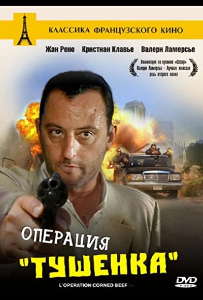 Постер к фильму