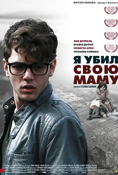Постер к фильму