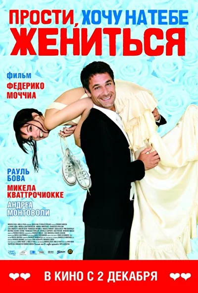 Постер к фильму