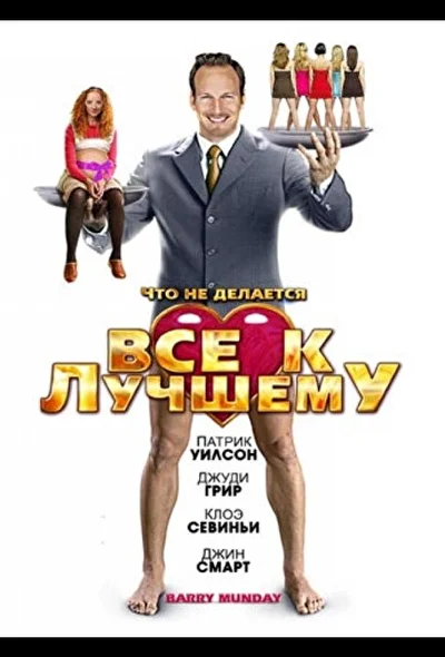Постер к фильму